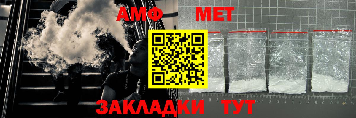 Амфетамин  Amphetamine  Вход с VPN  Амфетамин Розовый  Якутск 