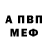 АМФЕТАМИН Розовый Rosee 2009