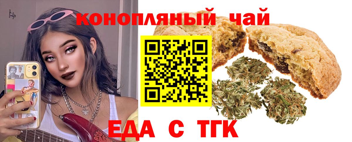 Canna-Cookies конопля  Вход с VPN  Якутск 
