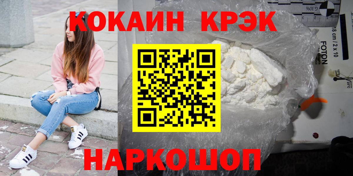 COCAIN 98% Якутск