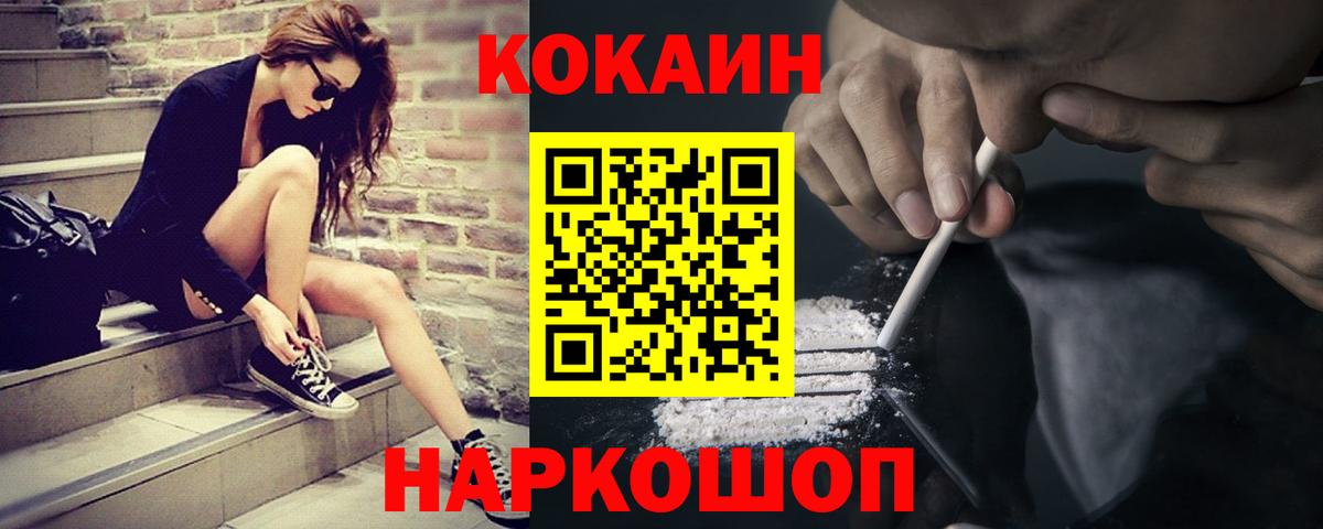 COCAIN Fish Scale  КОКАИН  Якутск  Вход с VPN  Cocaine 99% 