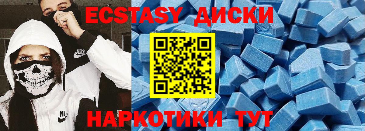 Якутск  ЭКСТАЗИ бентли  Вход с VPN  Экстази  Ecstasy VHQ 