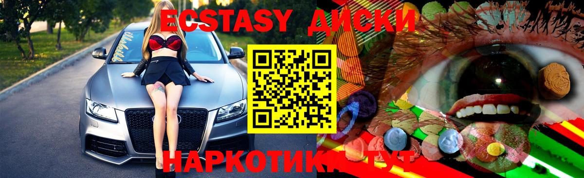 ЭКСТАЗИ VHQ Якутск
