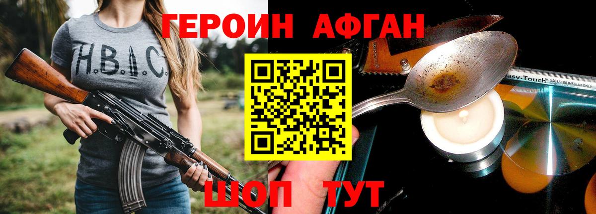 Героин белый  Вход с VPN  Якутск 