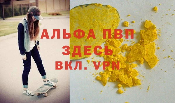 apvp Абинск