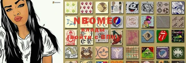 марки nbome Абдулино