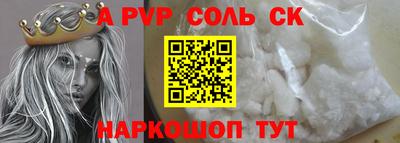 ALPHA PVP Ипатово