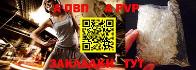 ALPHA PVP Ипатово