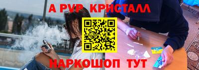 ALPHA PVP Ипатово