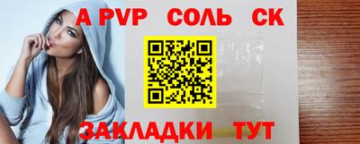ALPHA PVP Ипатово