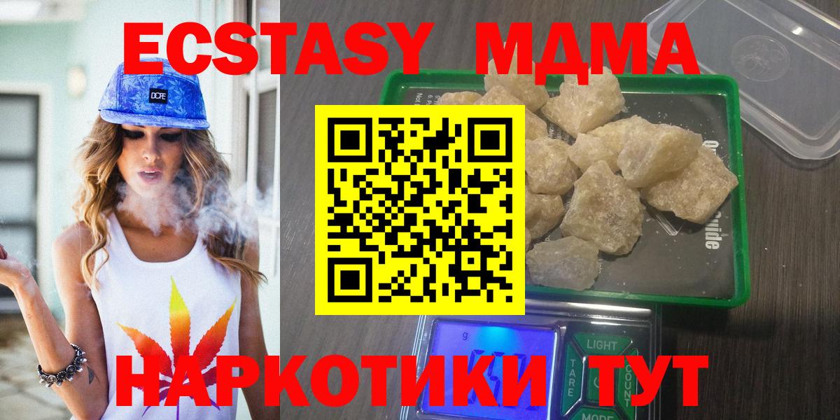 МДМА Molly  МДМА VHQ  MDMA  Якутск  Вход с VPN 