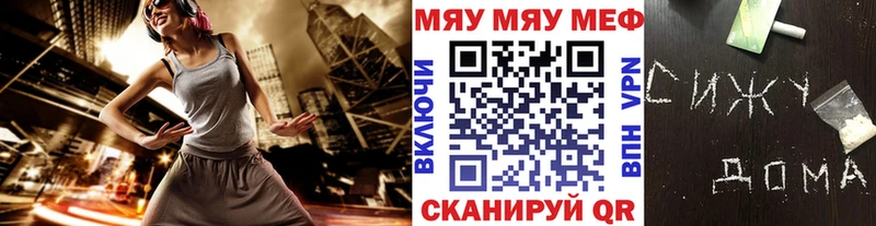 Мефедрон mephedrone  Якутск 