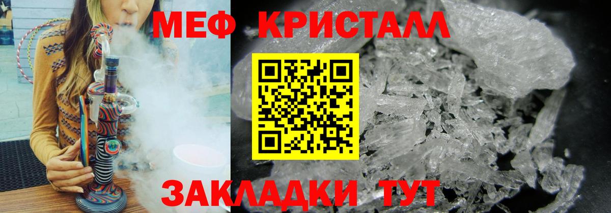 Якутск  Меф VHQ  МЯУ-МЯУ 4 MMC  Мефедрон  Вход с VPN  Мефедрон 