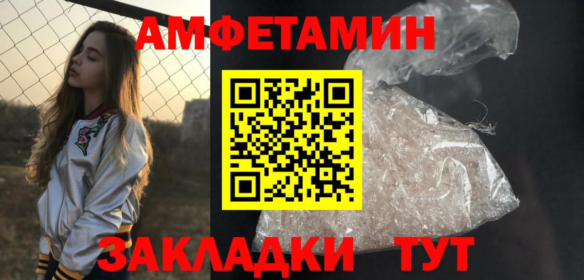 Якутск  МЕТАМФЕТАМИН Декстрометамфетамин 99.9%  Вход с VPN 