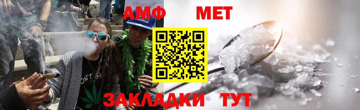 МЕТАМФЕТАМИН Methamphetamine Якутск