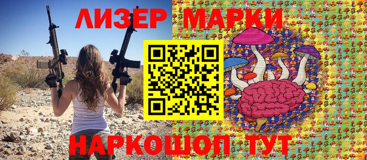 Марки 25I-NBOMe 1,8мг  Вход с VPN  Якутск 