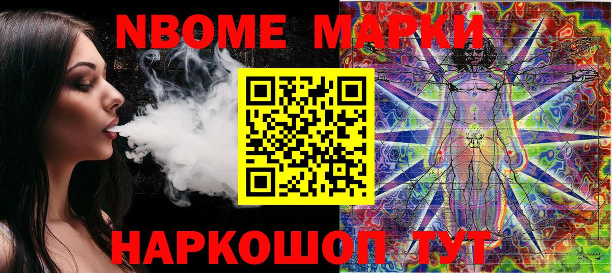Наркотические марки 1500мкг Якутск