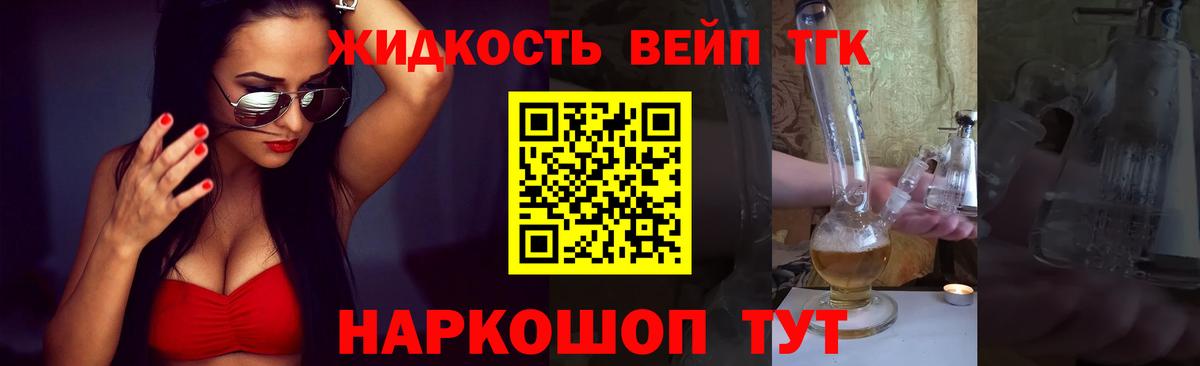 Якутск  Дистиллят ТГК THC oil  Вход с VPN 
