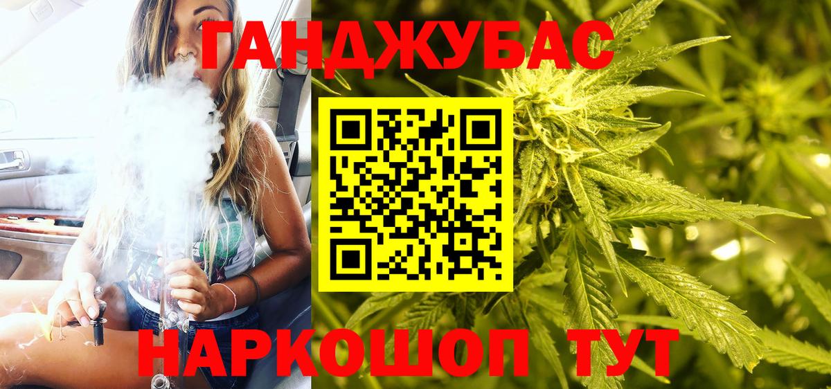 Конопля план Якутск