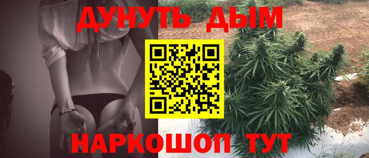 Марихуана Ganja  МАРИХУАНА OG Kush  Бошки марихуана индика  Якутск  Вход с VPN 